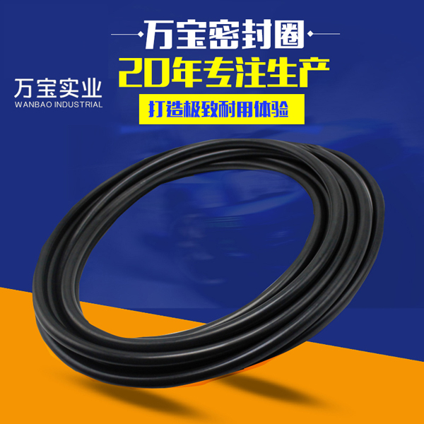 萬寶密封圈